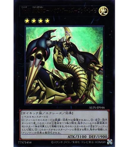 【ARS9】エンシェント・フェアリー・ドラゴン「レリーフ」　遊戯王　６期 ARS9】エンシェント・フェアリー・ドラゴン「レリーフ」 遊戯王 6期
